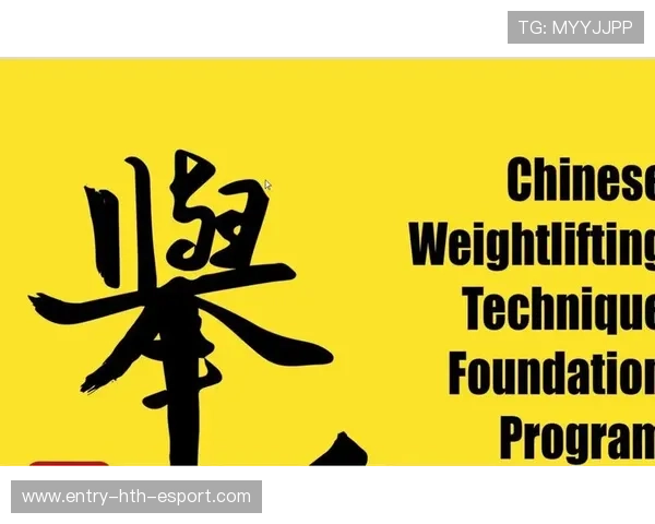 世界举重康复名师下沉计划效果评估报告发布，举重减项目